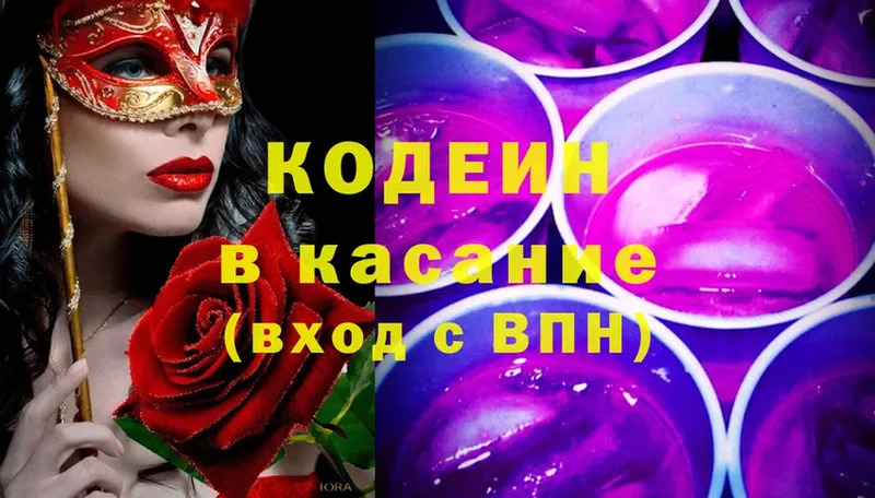 Кодеин Purple Drank  Орлов 